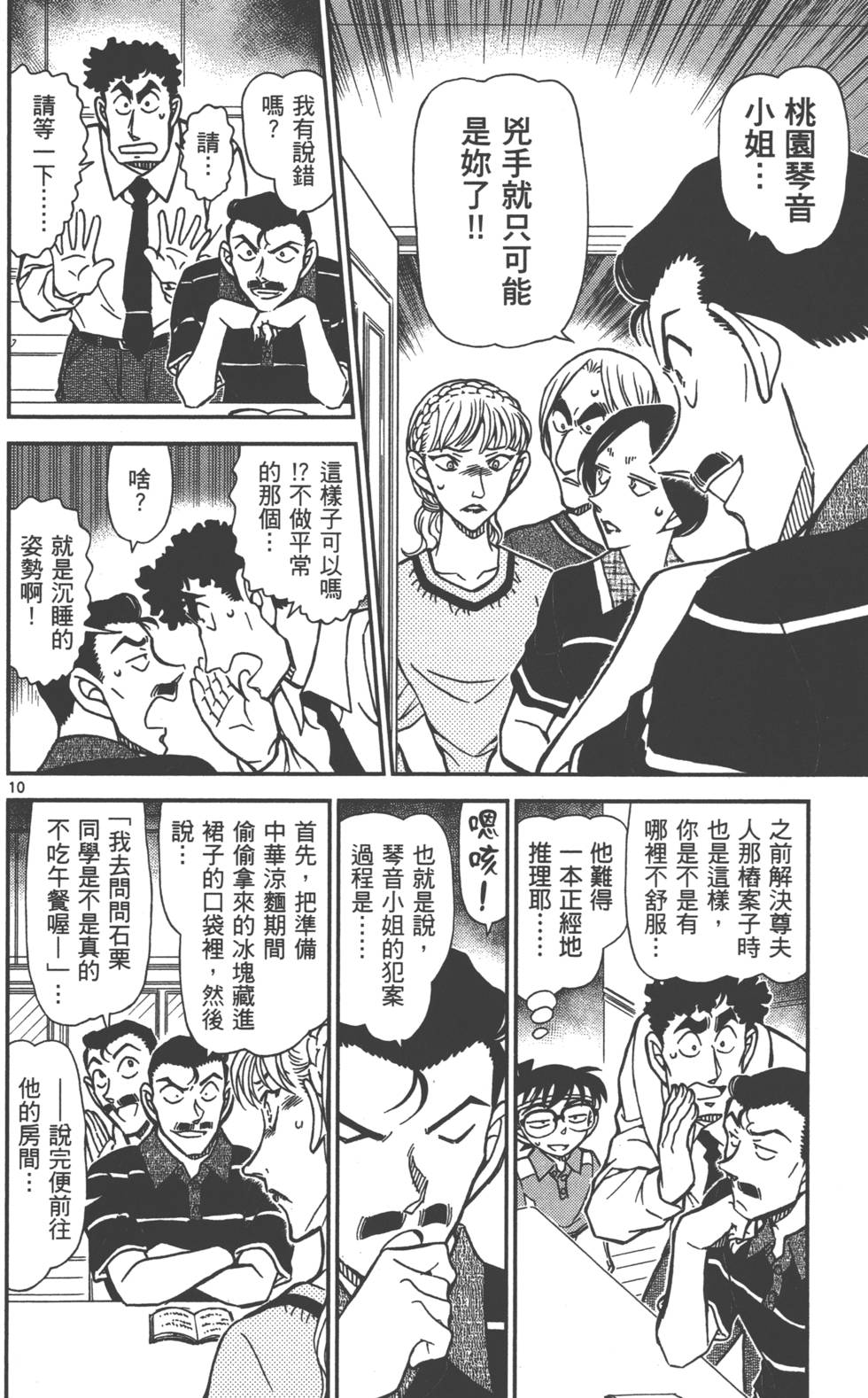 第154页