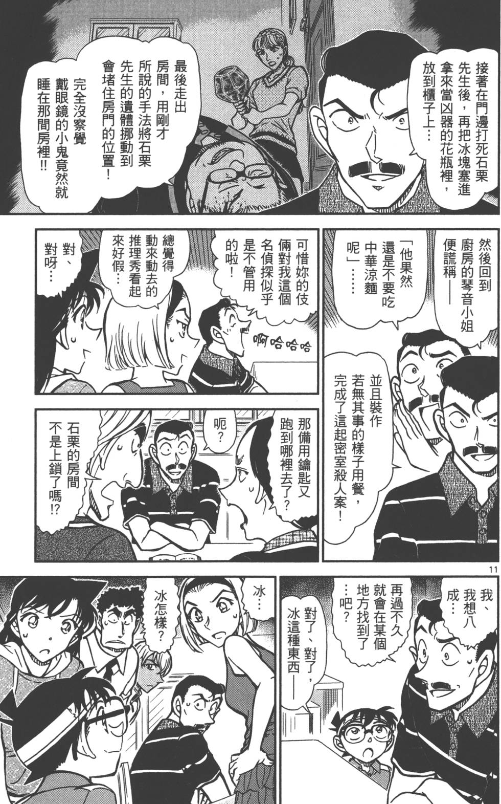 第155页