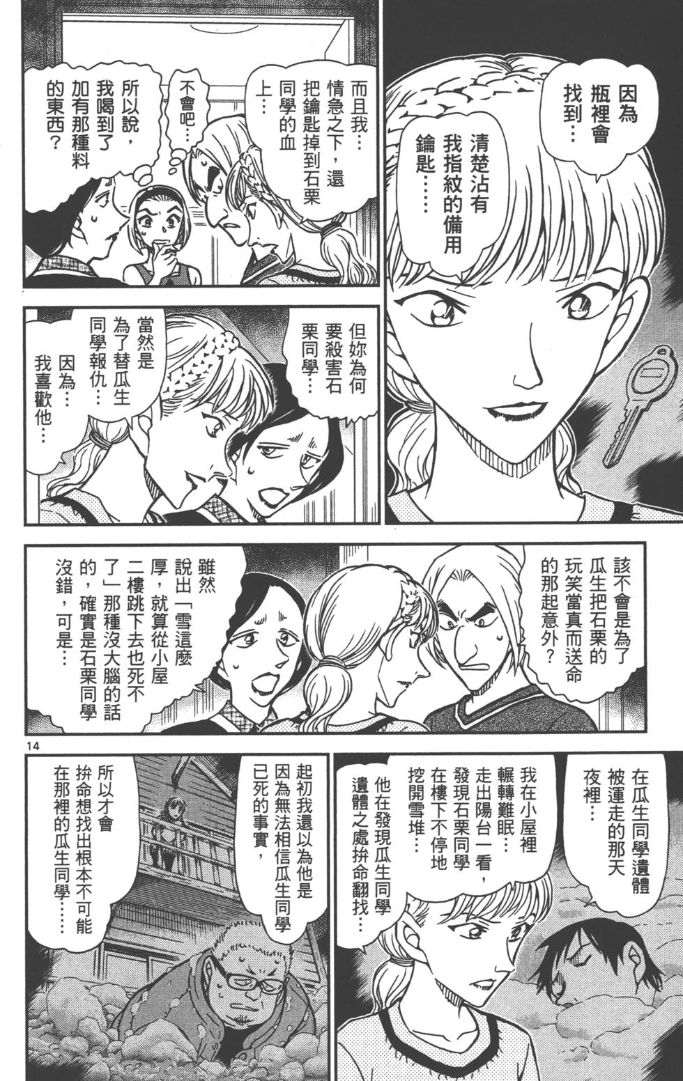 第158页