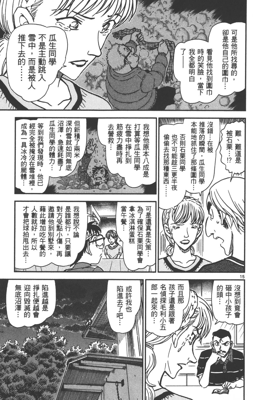 第159页