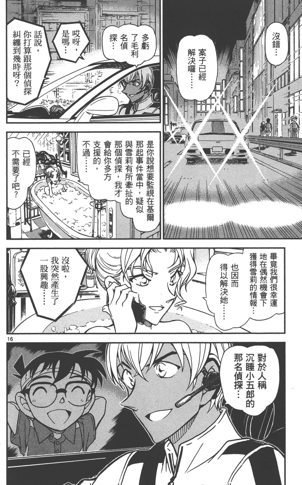 第160页