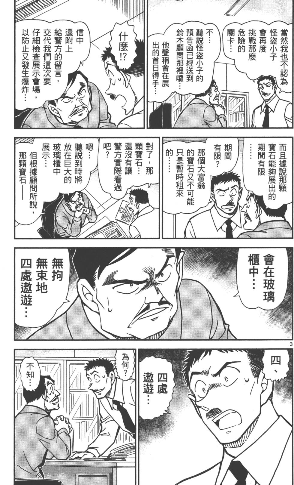 第163页