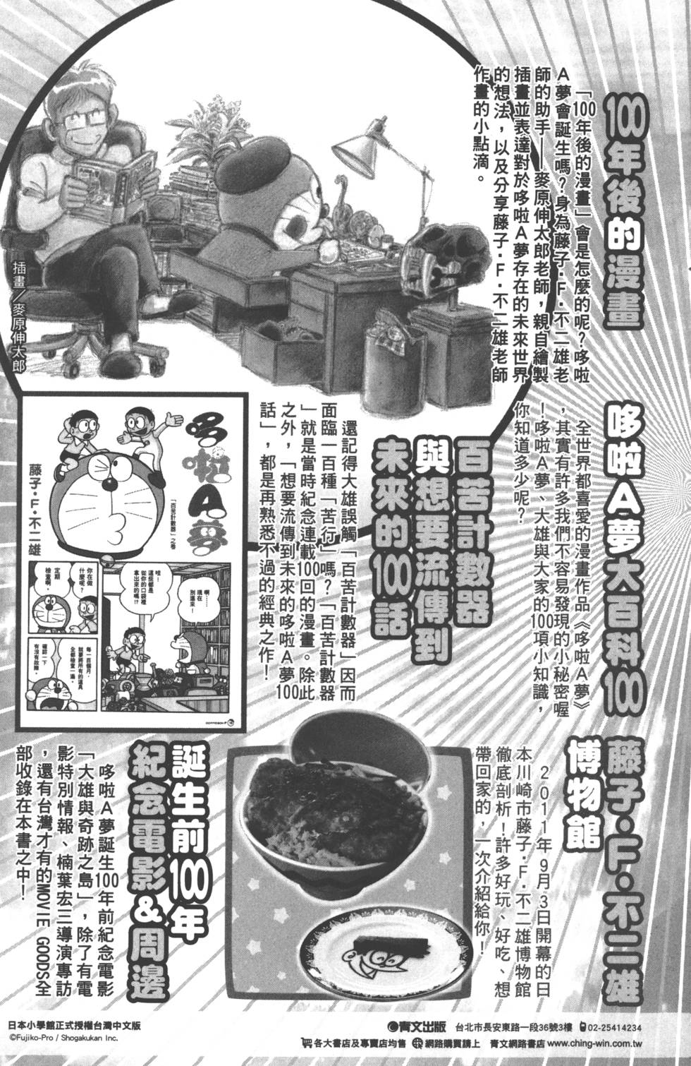 第179页