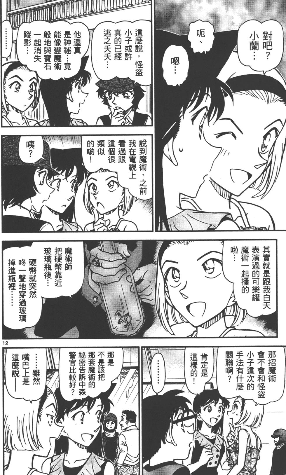 第12页