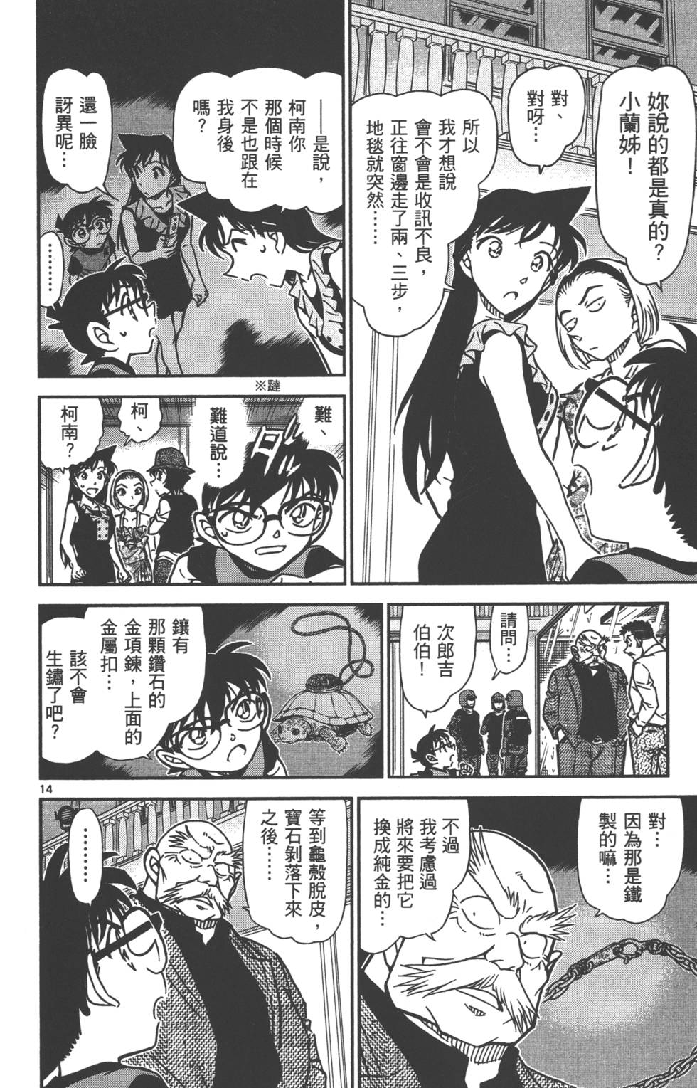 第14页