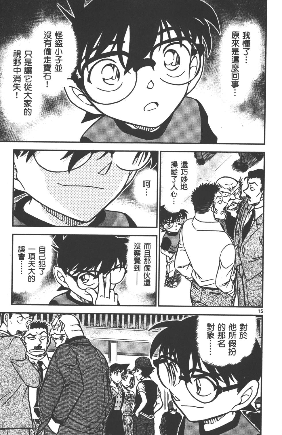 第15页