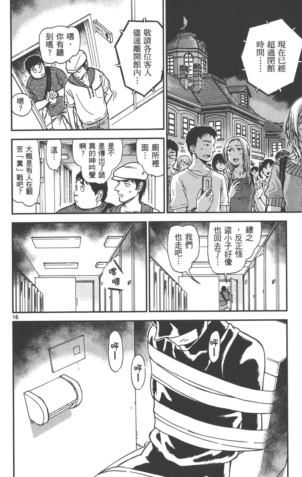 第16页