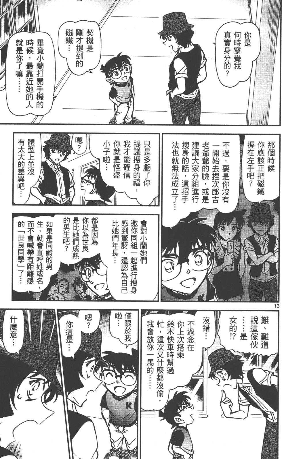 第29页