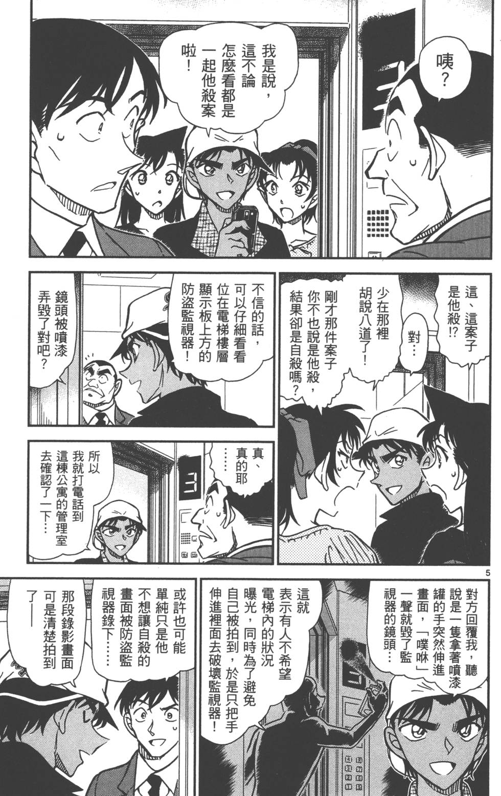 第53页