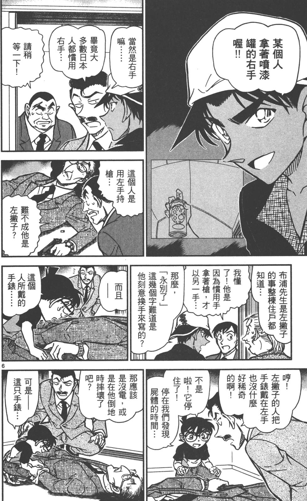 第54页