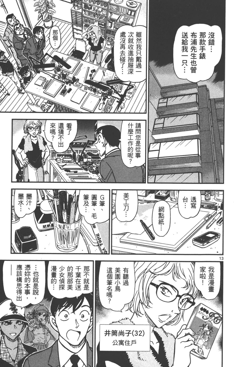 第61页