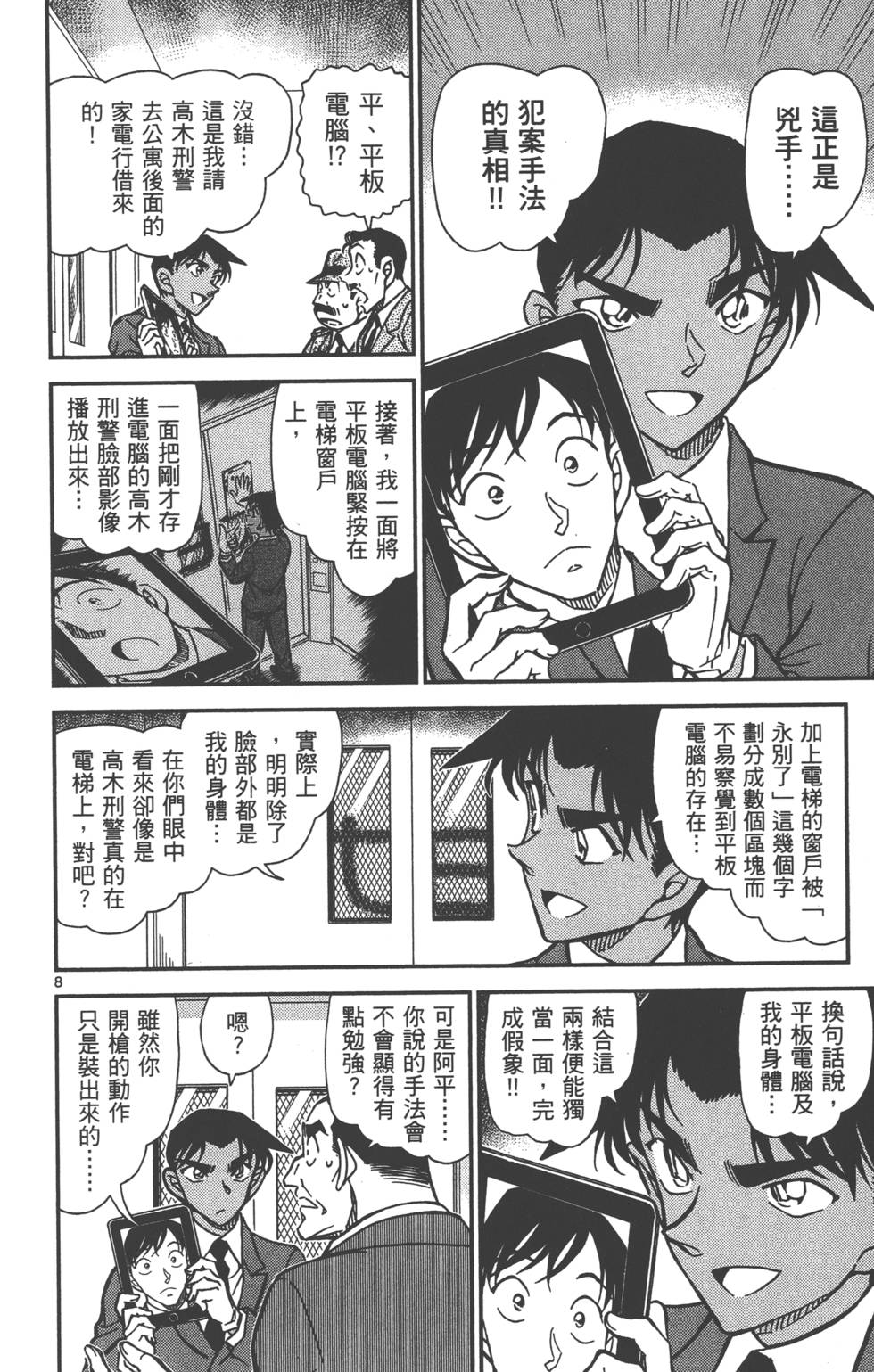 第72页