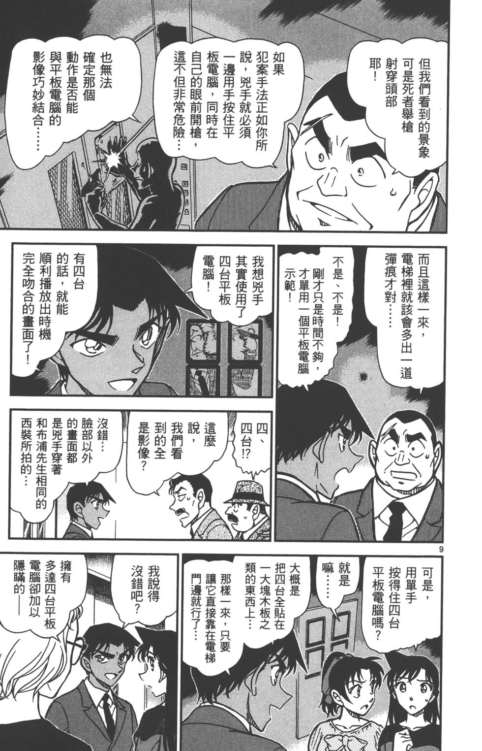 第73页