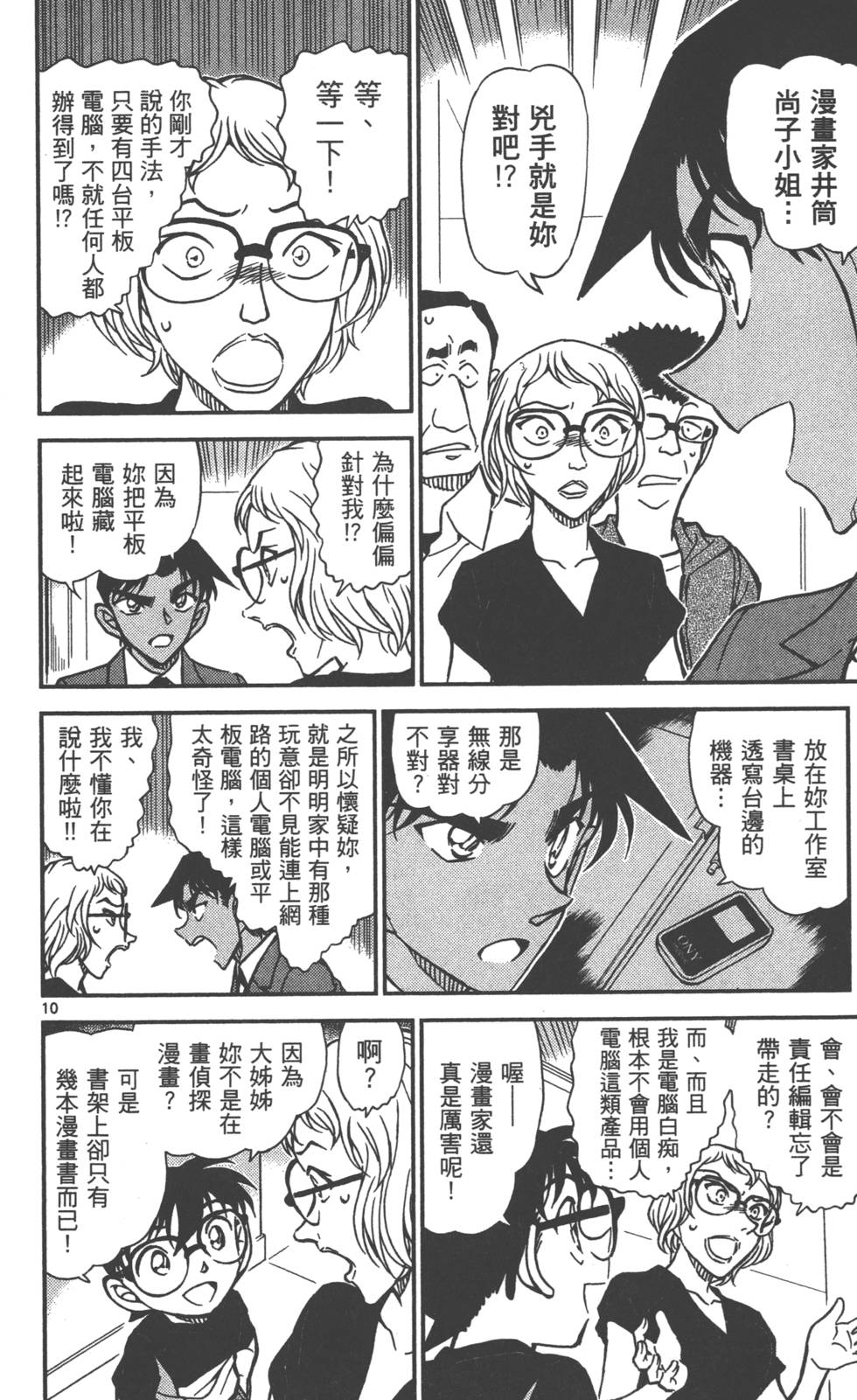 第74页