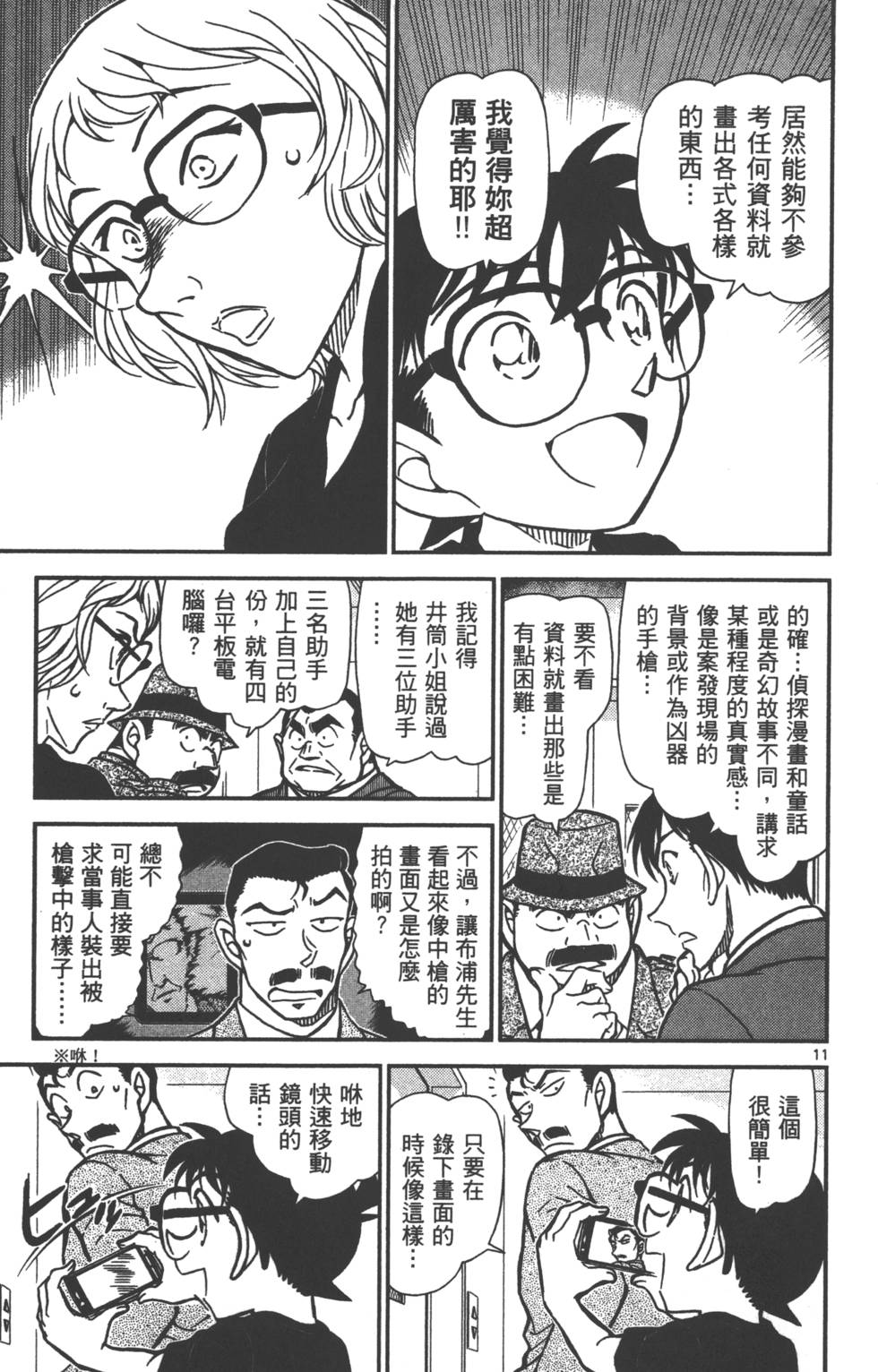 第75页