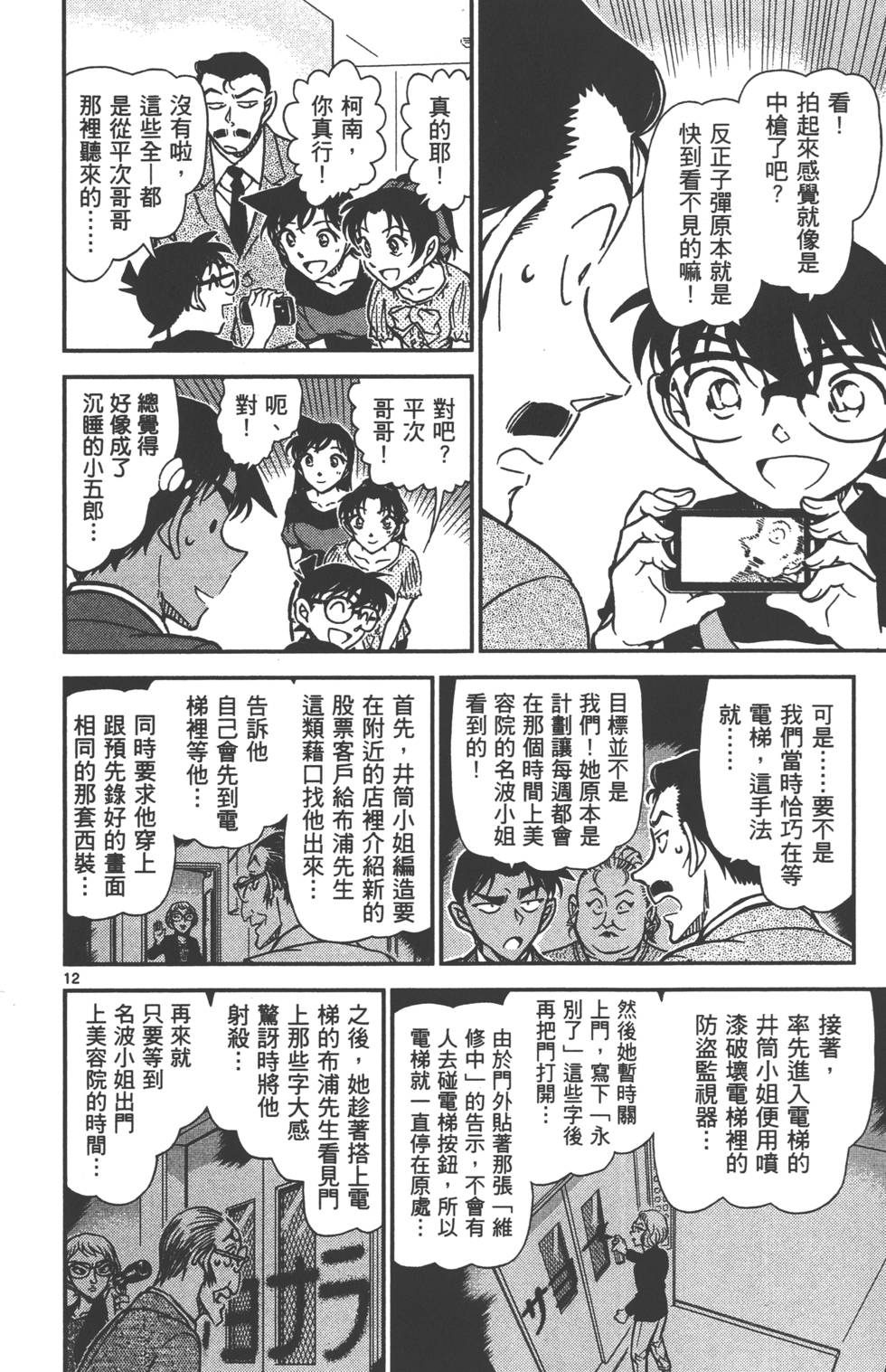 第76页