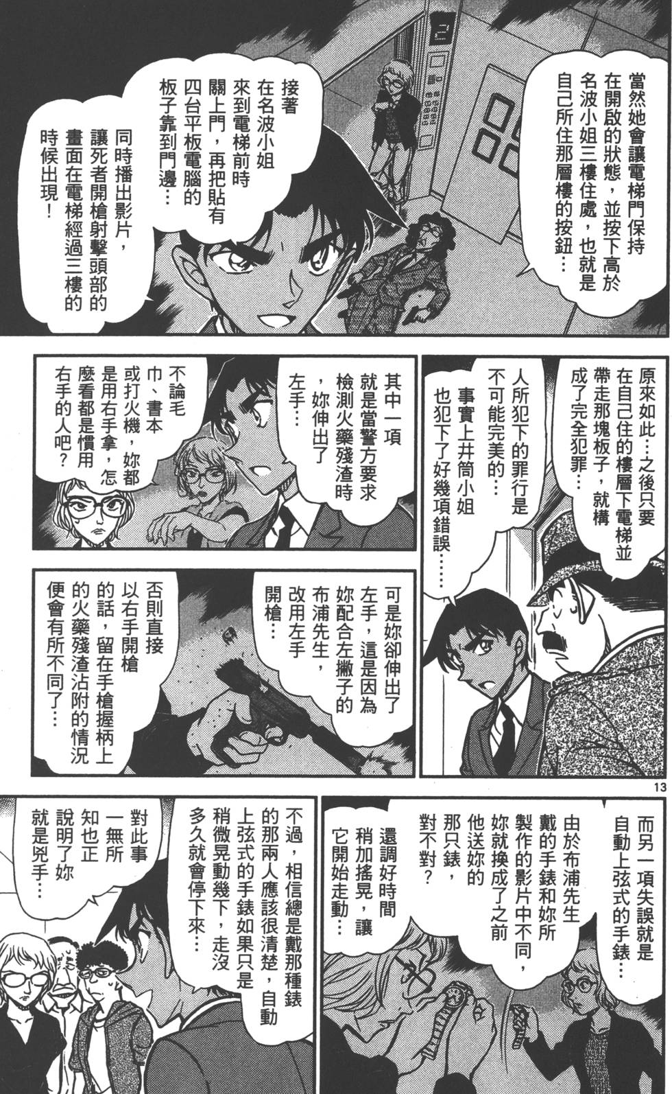 第77页