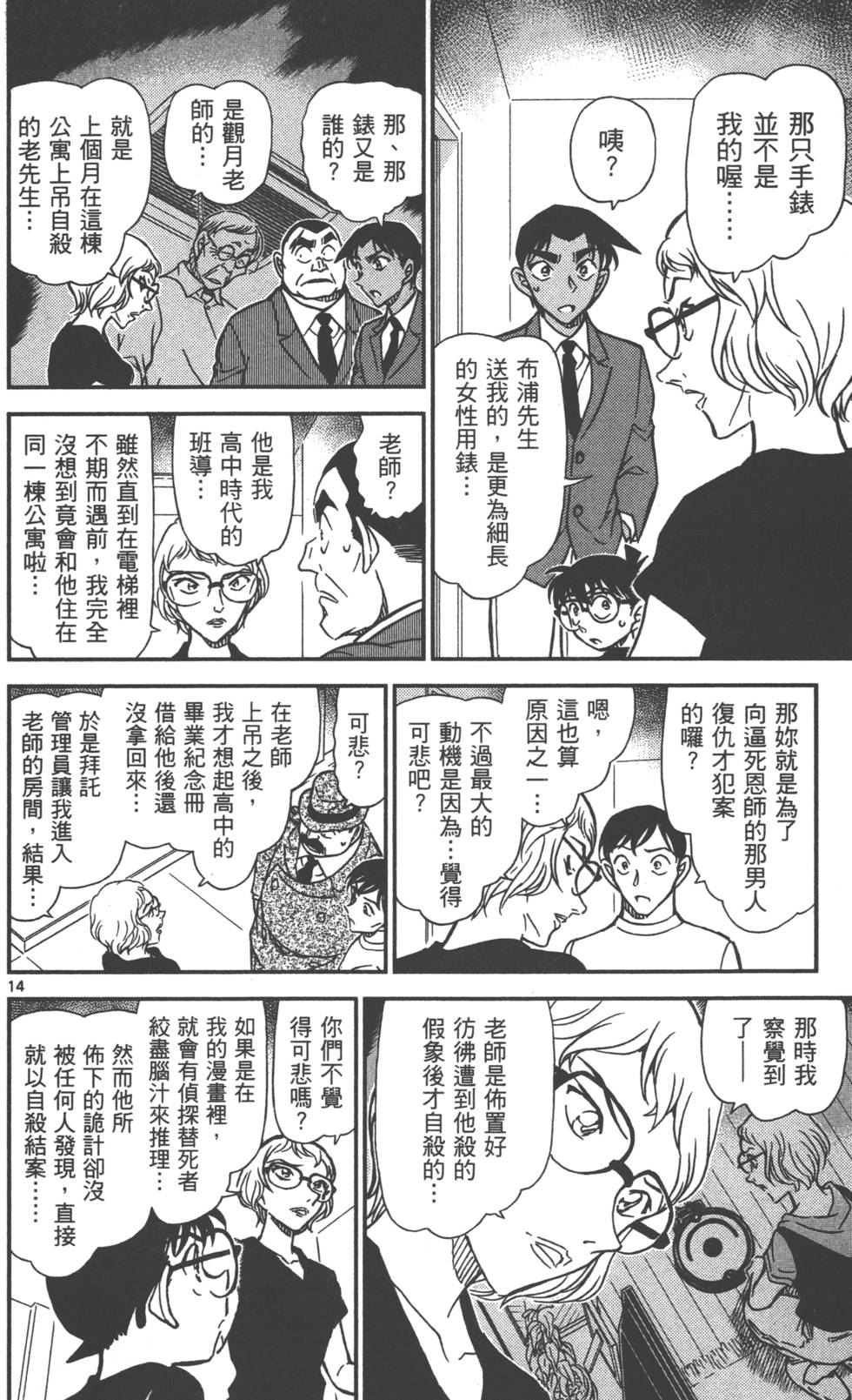 第78页