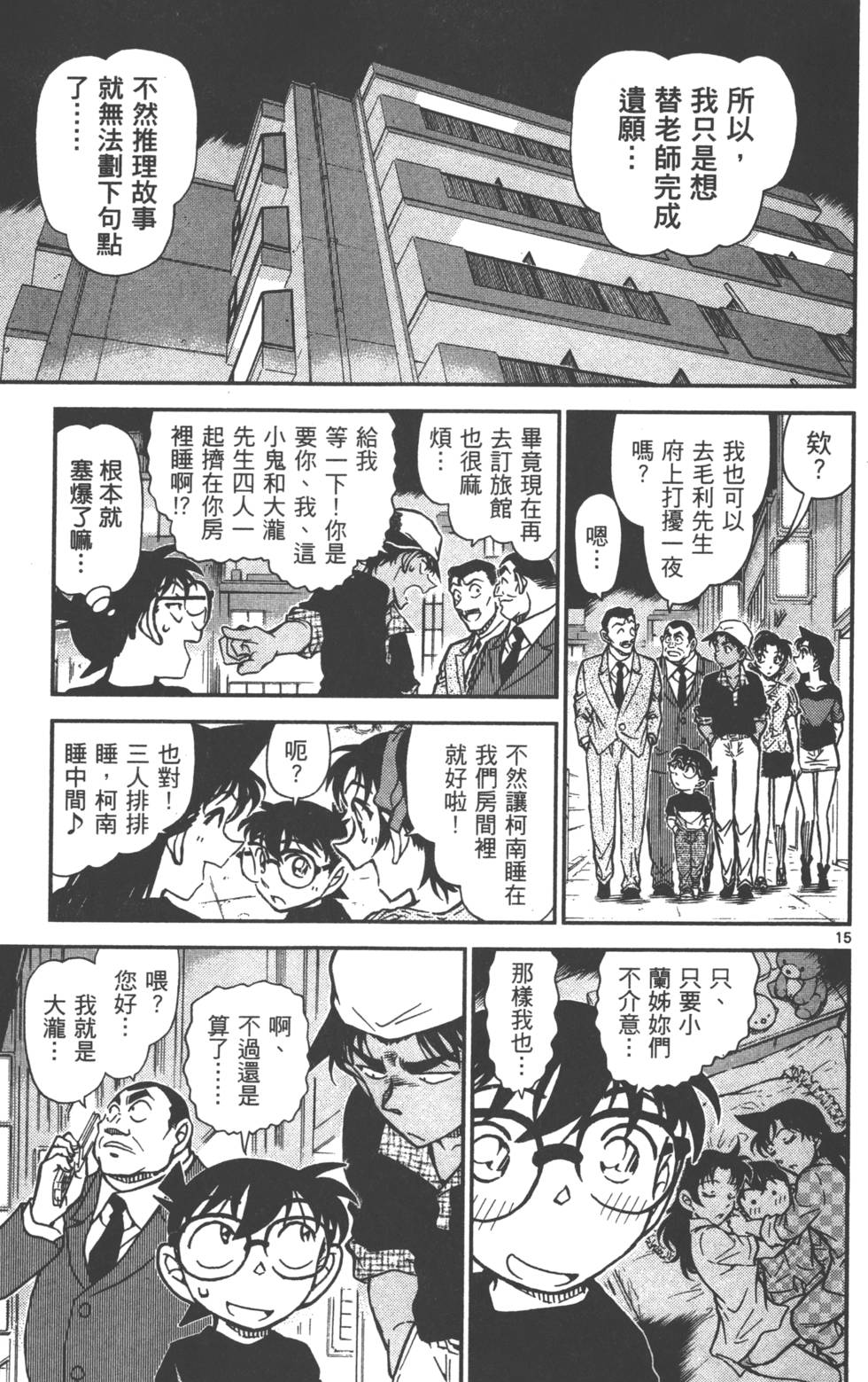 第79页