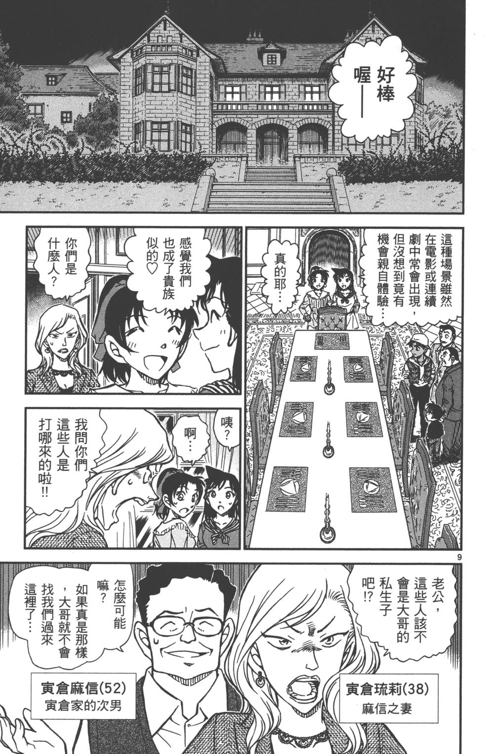 第89页