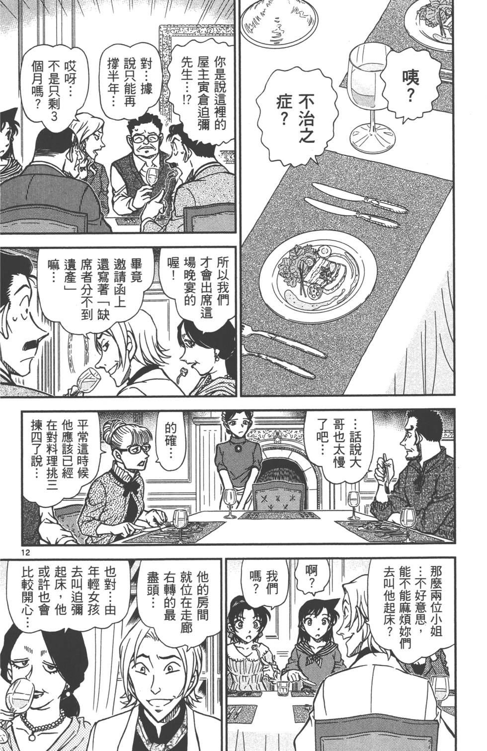 第92页