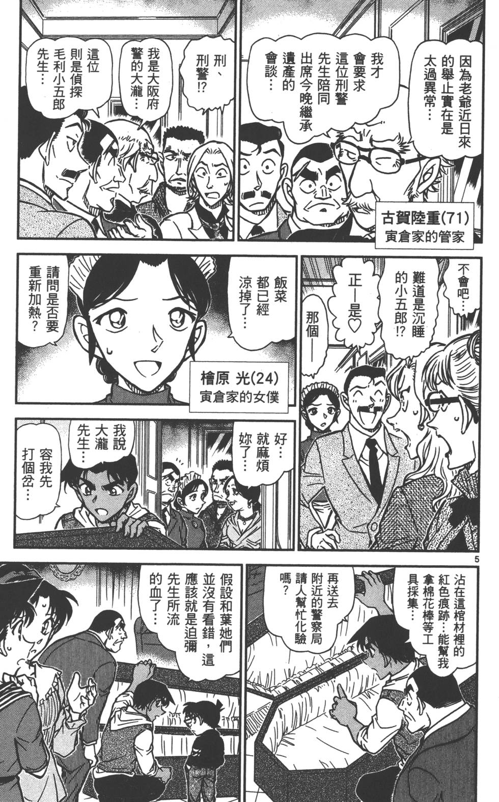 第101页