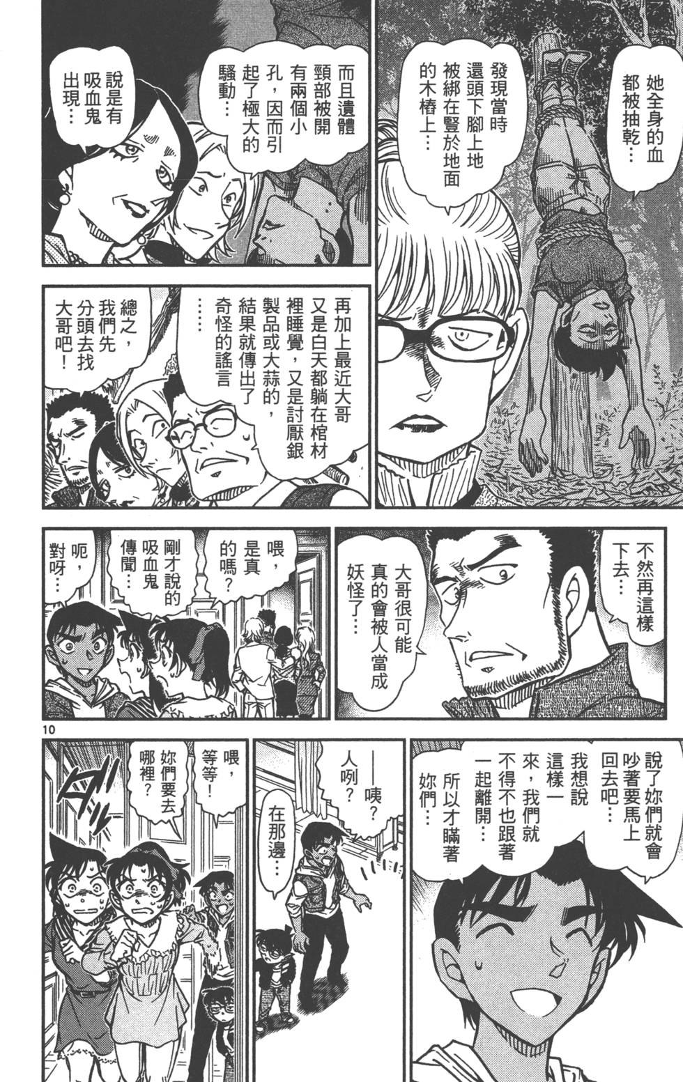 第106页