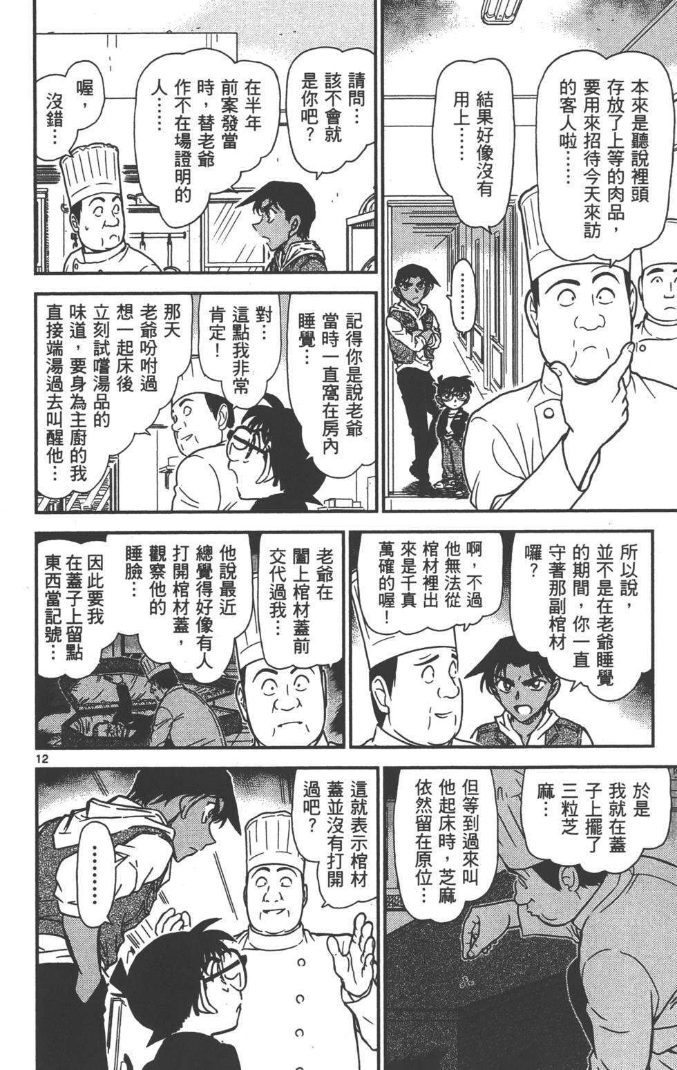 第108页