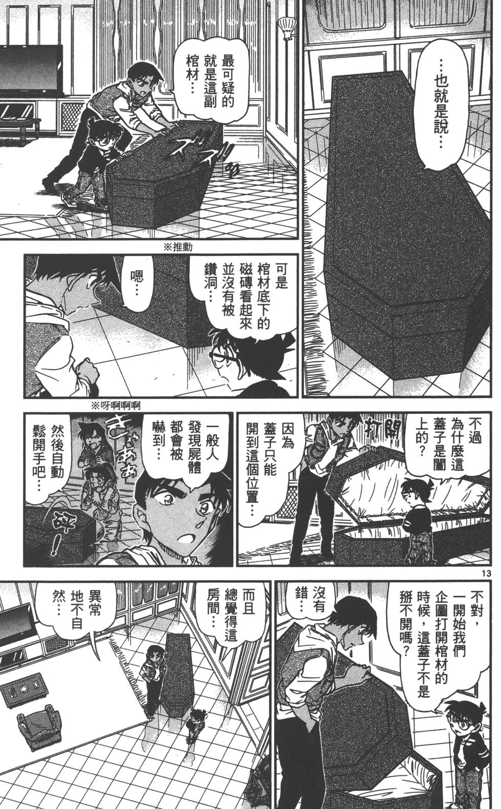 第109页
