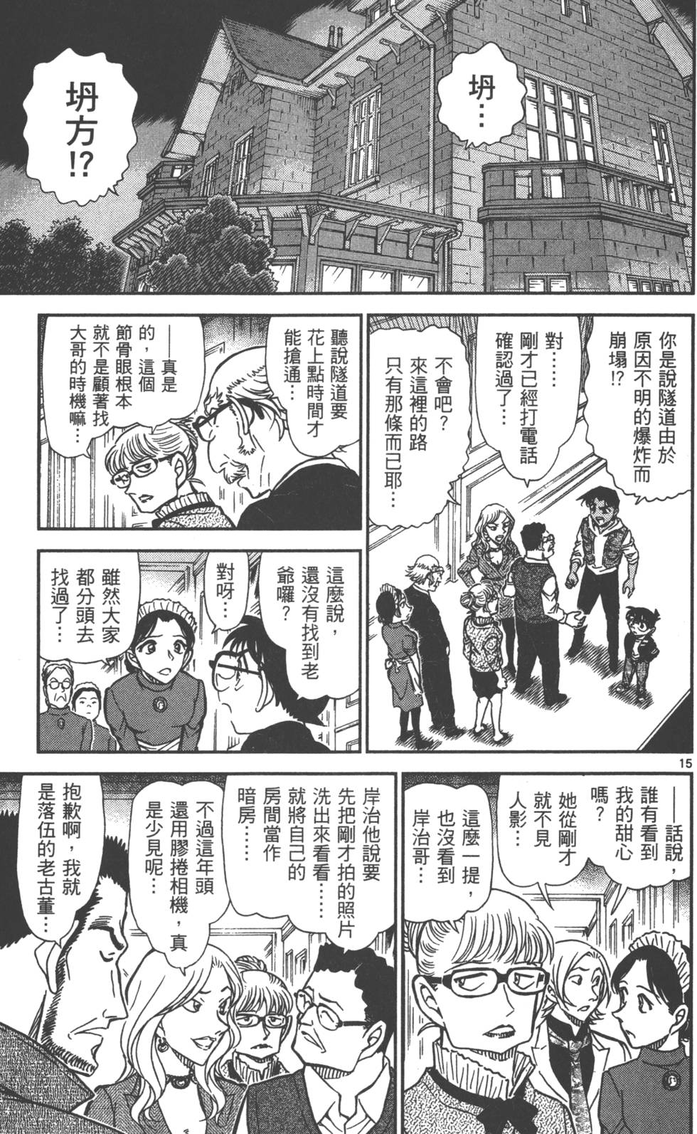 第111页