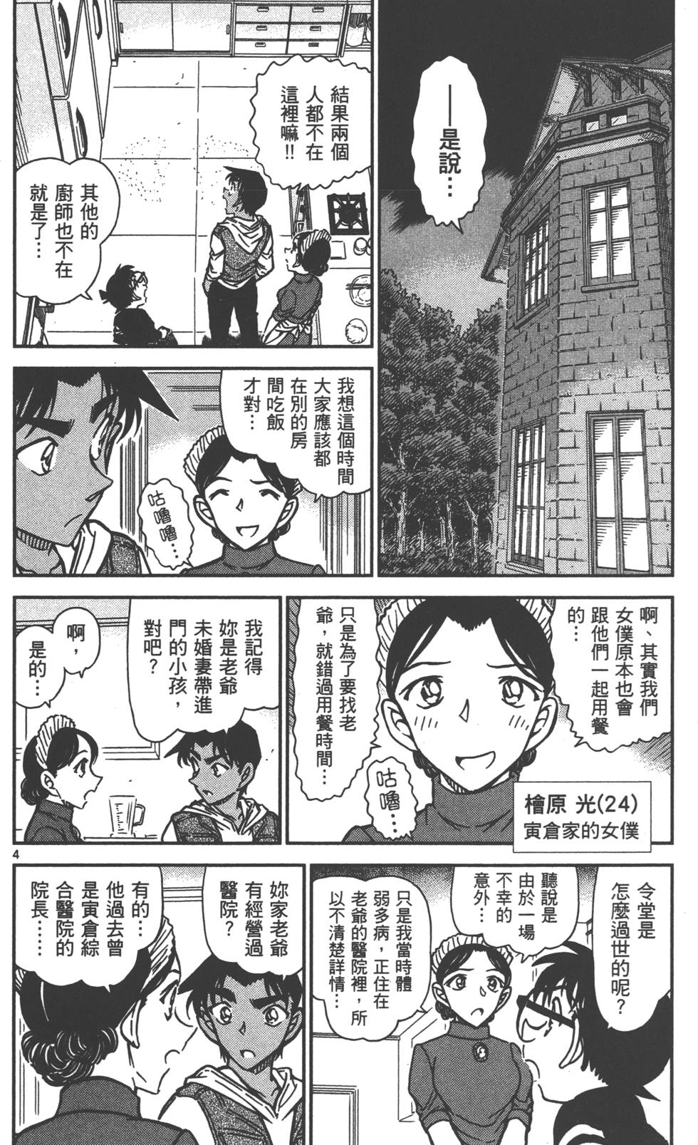 第116页