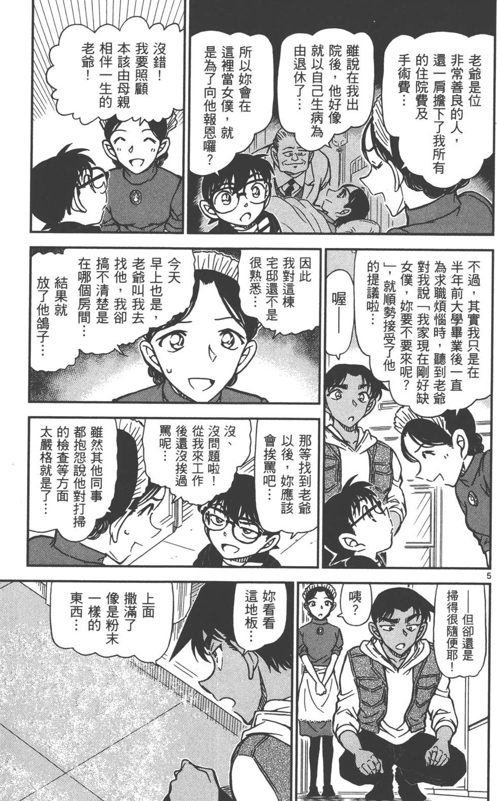 第117页