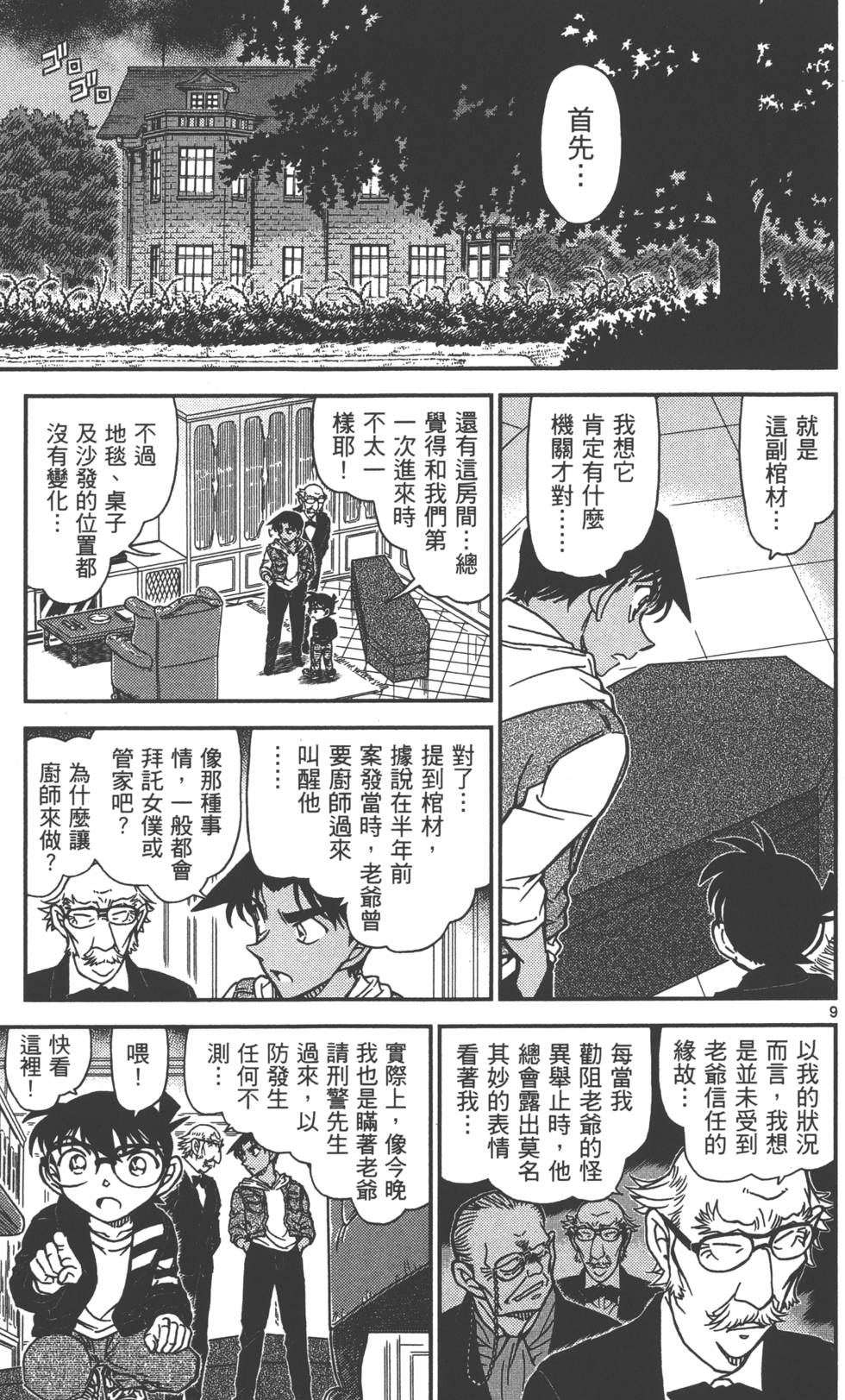 第137页