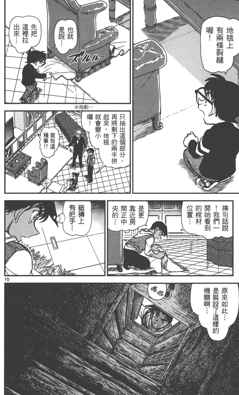 第138页