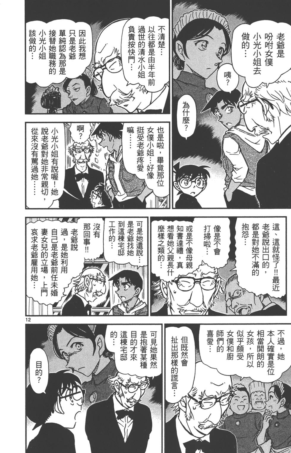 第140页