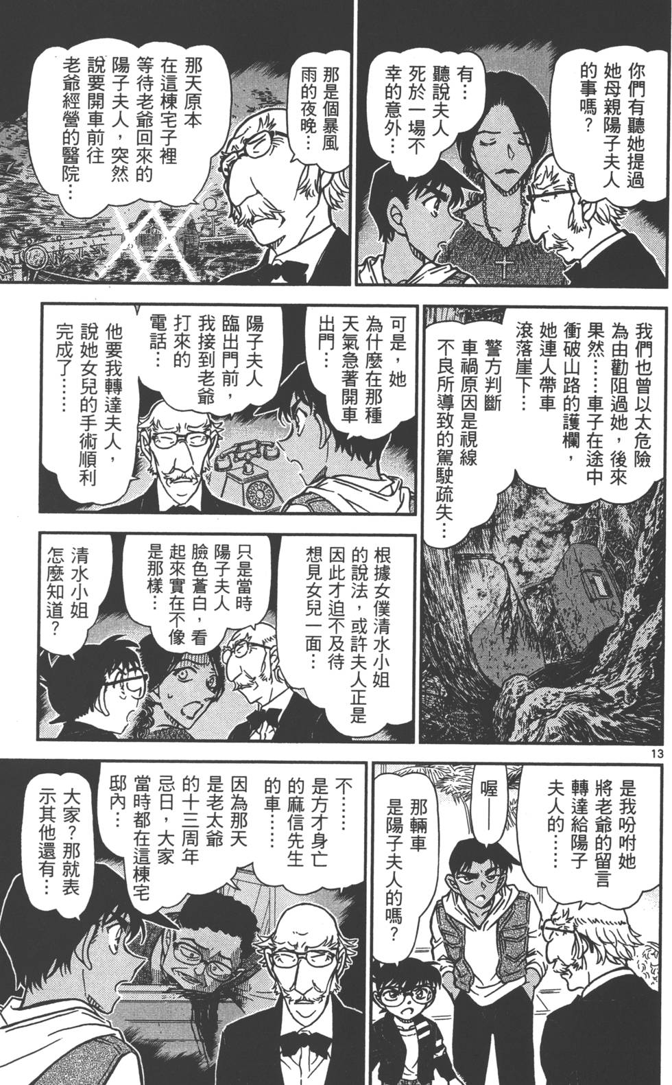 第141页