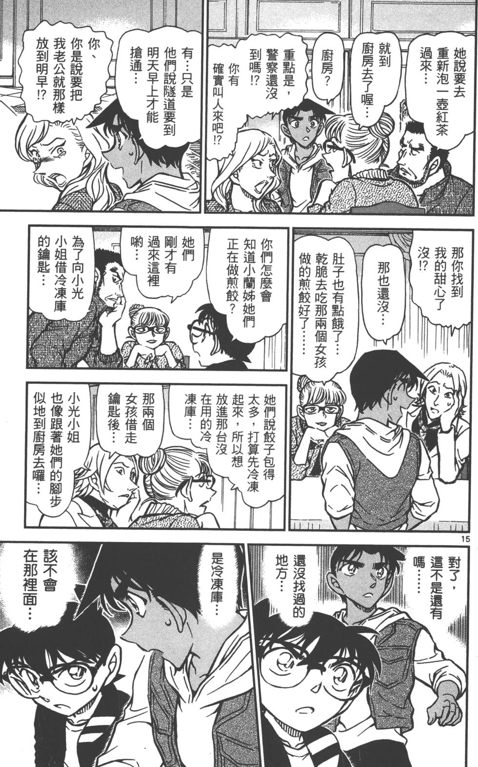 第143页