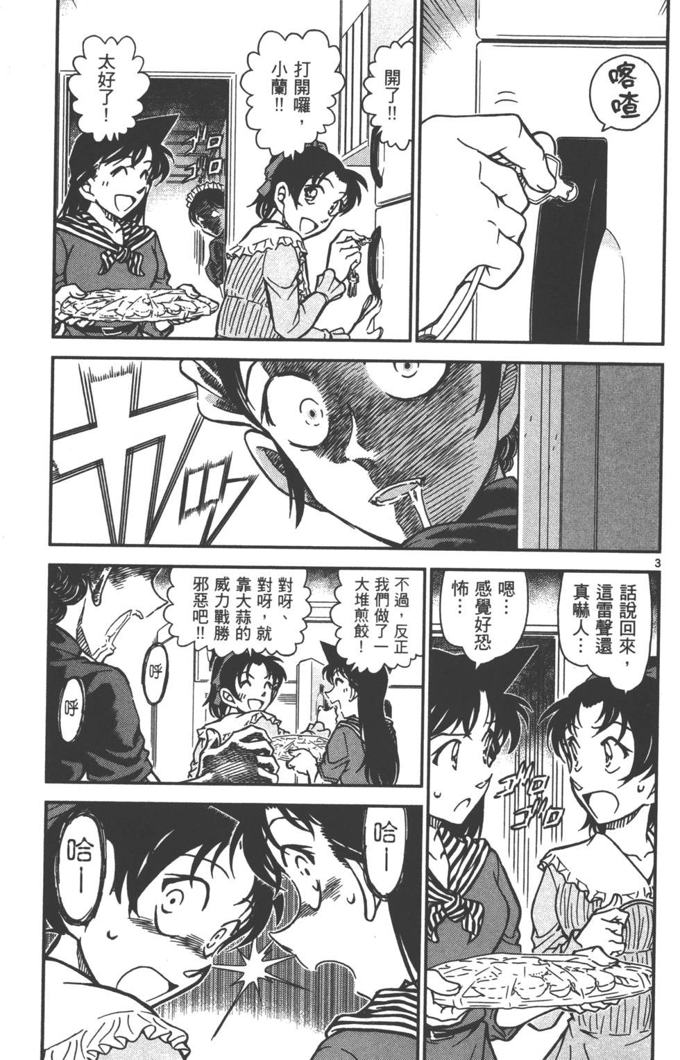 第147页