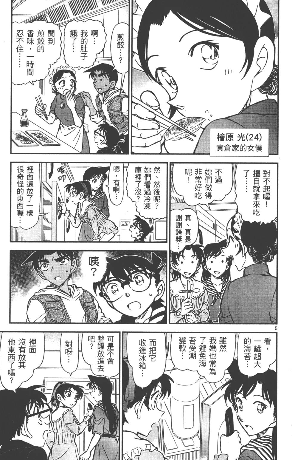 第149页