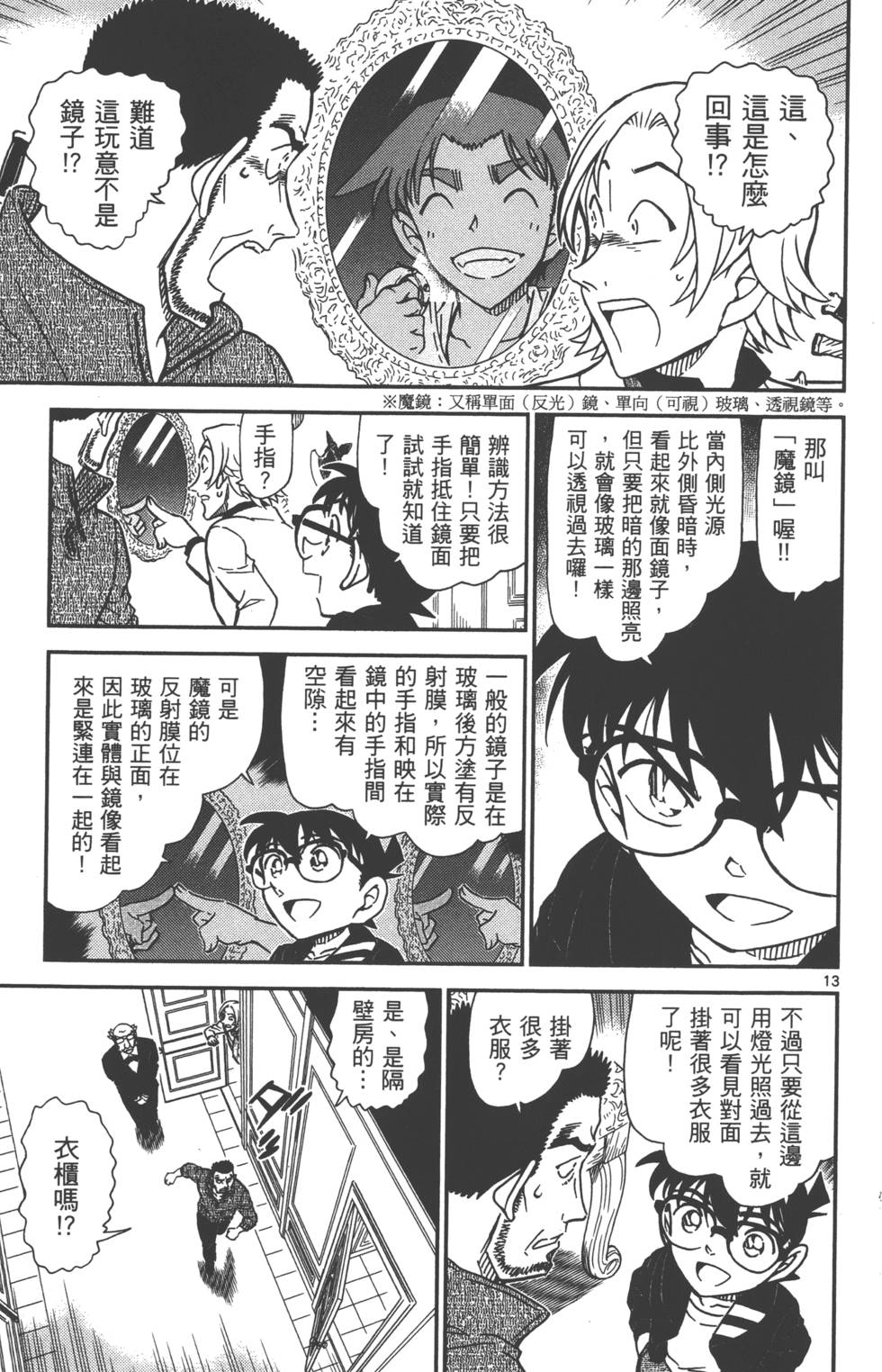 第157页