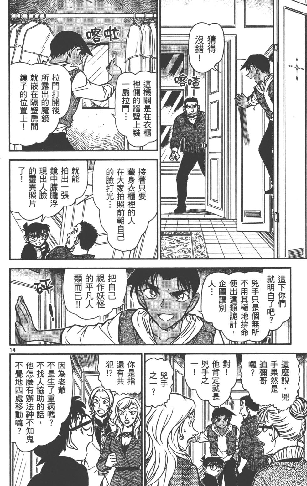 第158页