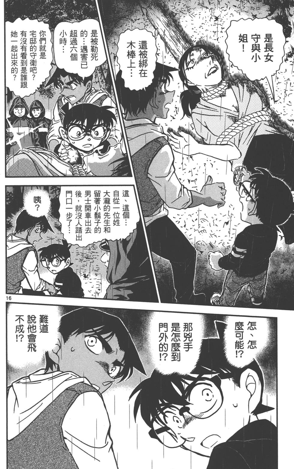第160页