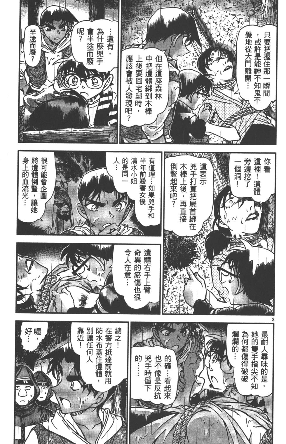 第163页