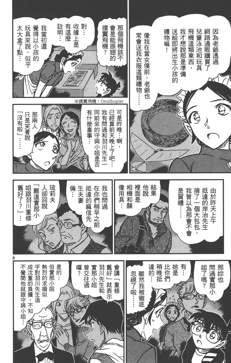 第168页