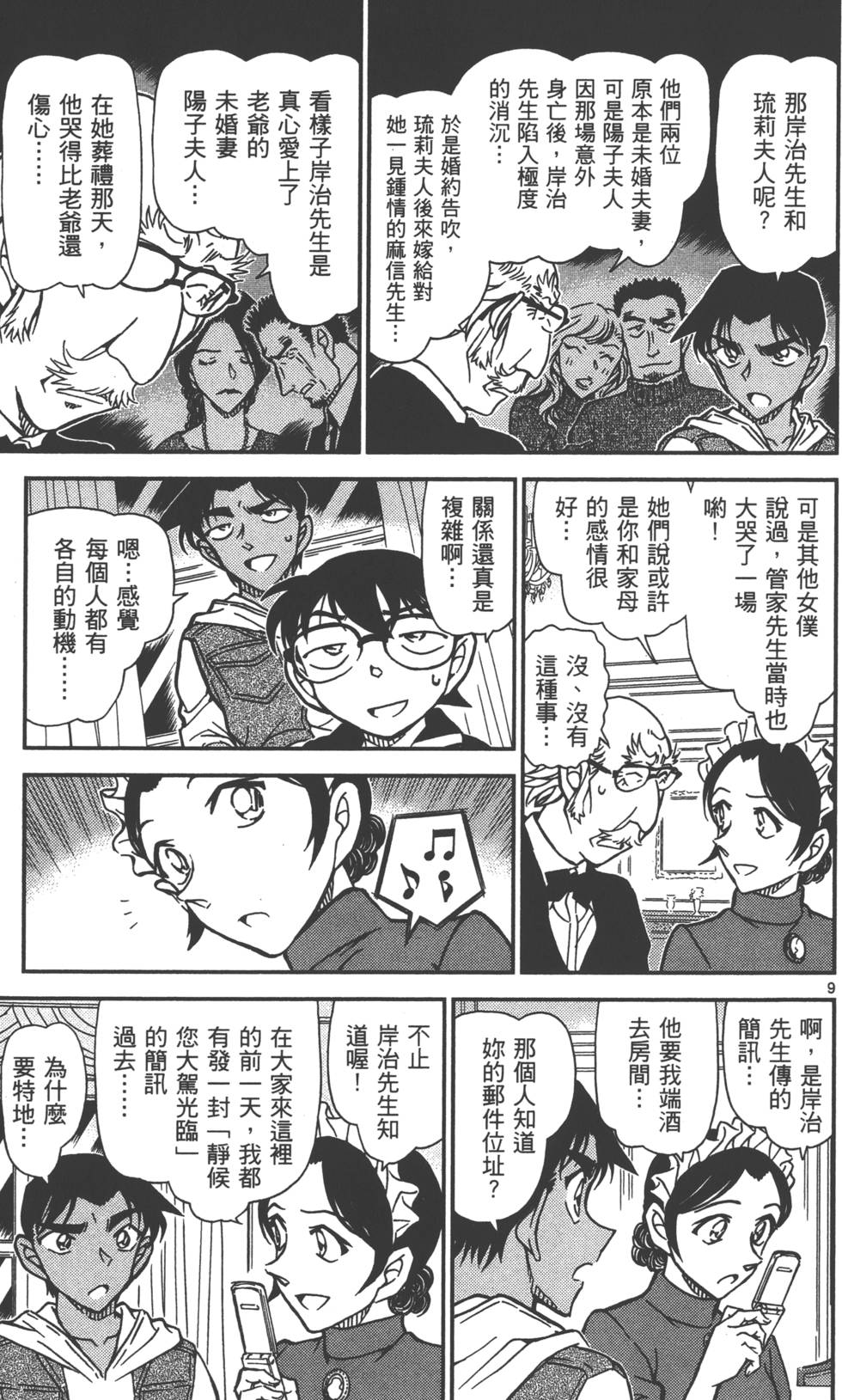 第169页