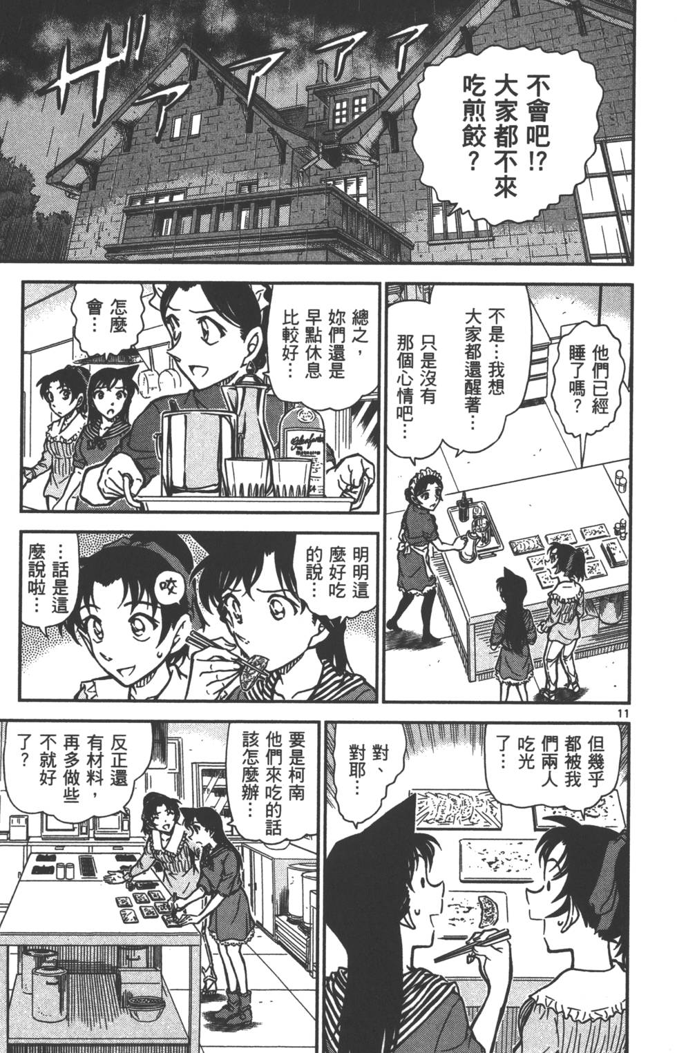第171页