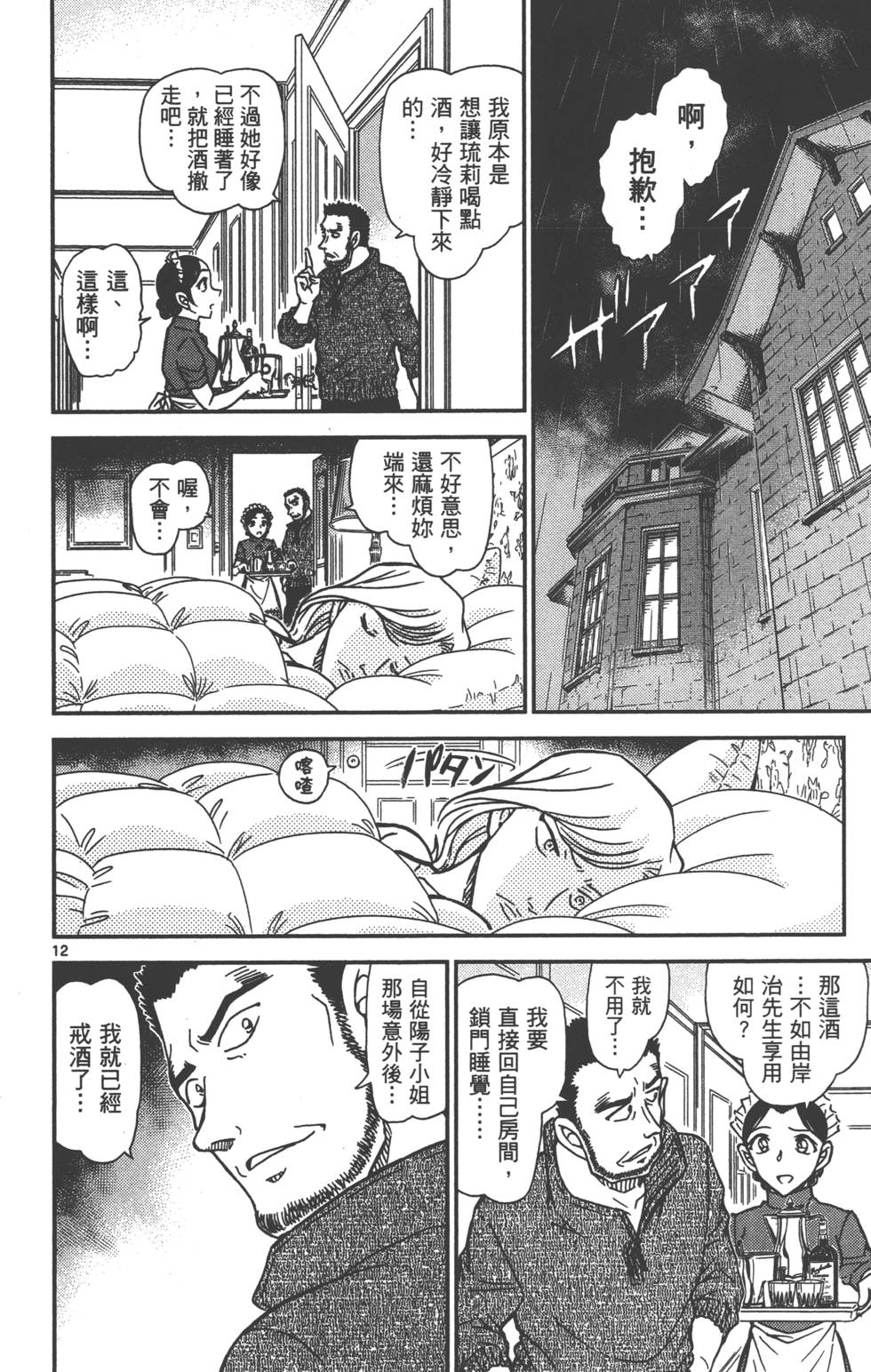 第172页