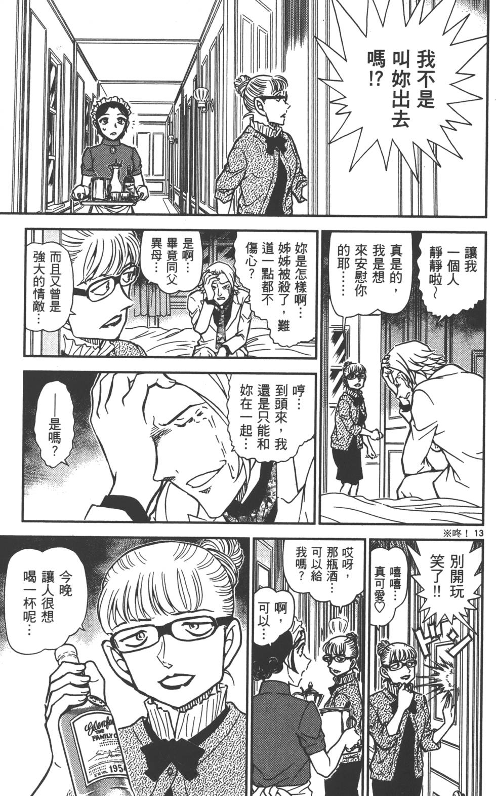 第173页