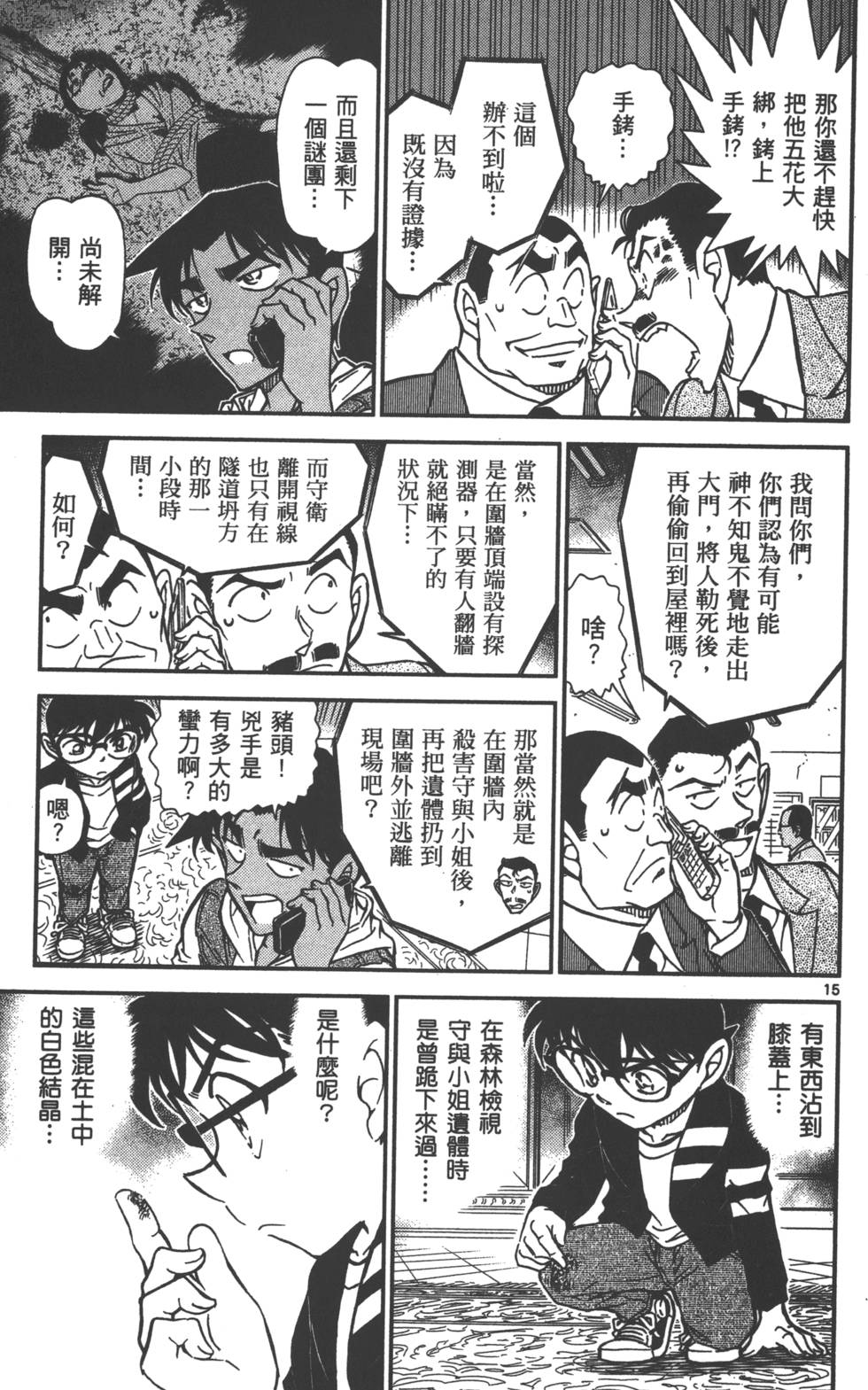 第175页