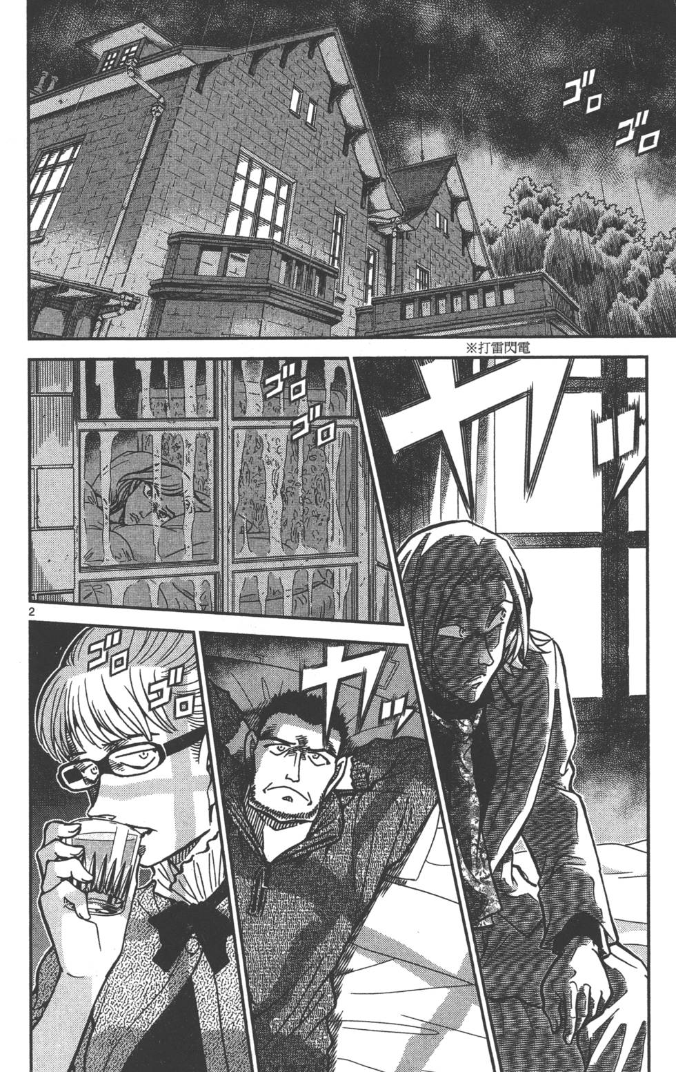 第2页